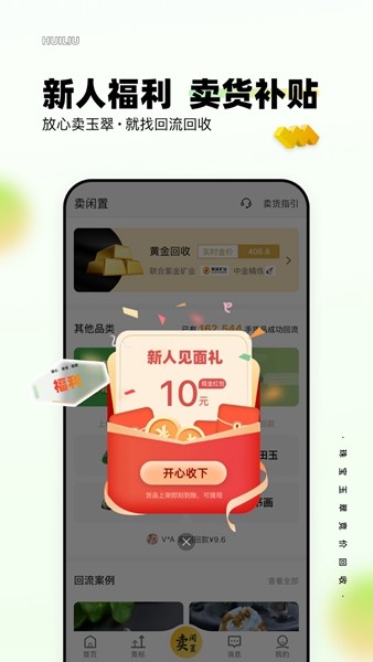 回流 安卓版v7.15.0